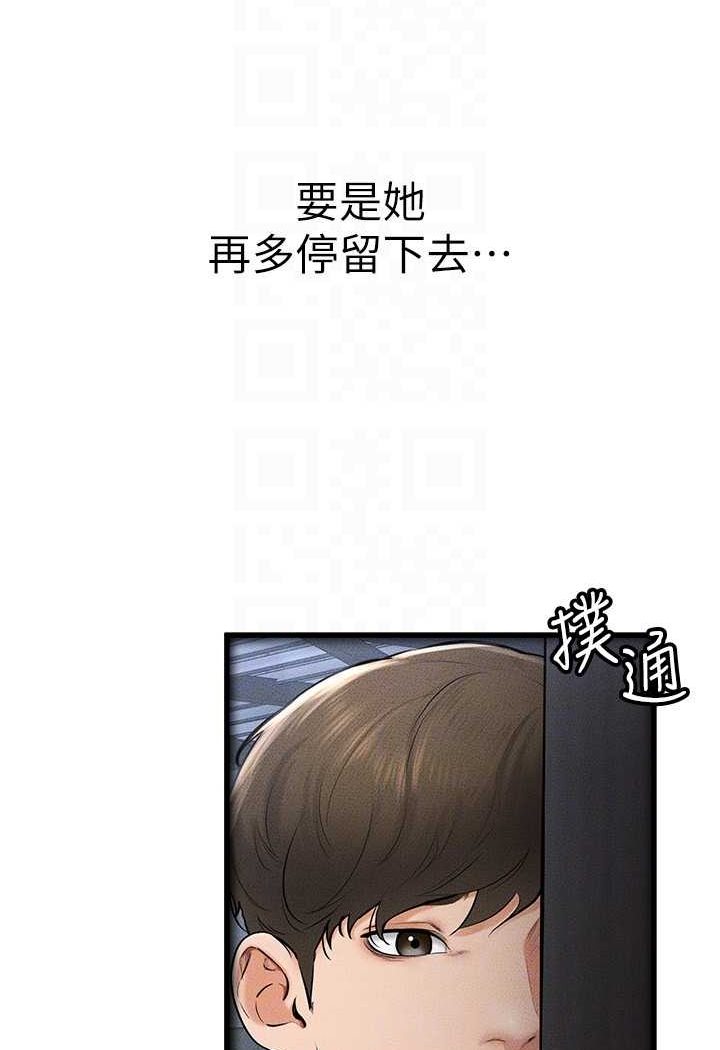 第13话-看着妈妈的背影烤秋琴 - 第31.jpg页