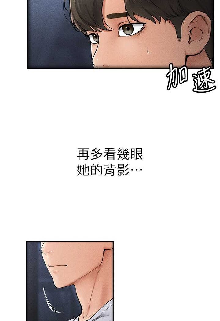 第13话-看着妈妈的背影烤秋琴 - 第39.jpg页