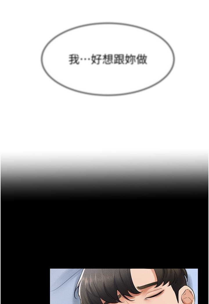 第13话-看着妈妈的背影烤秋琴 - 第47.jpg页