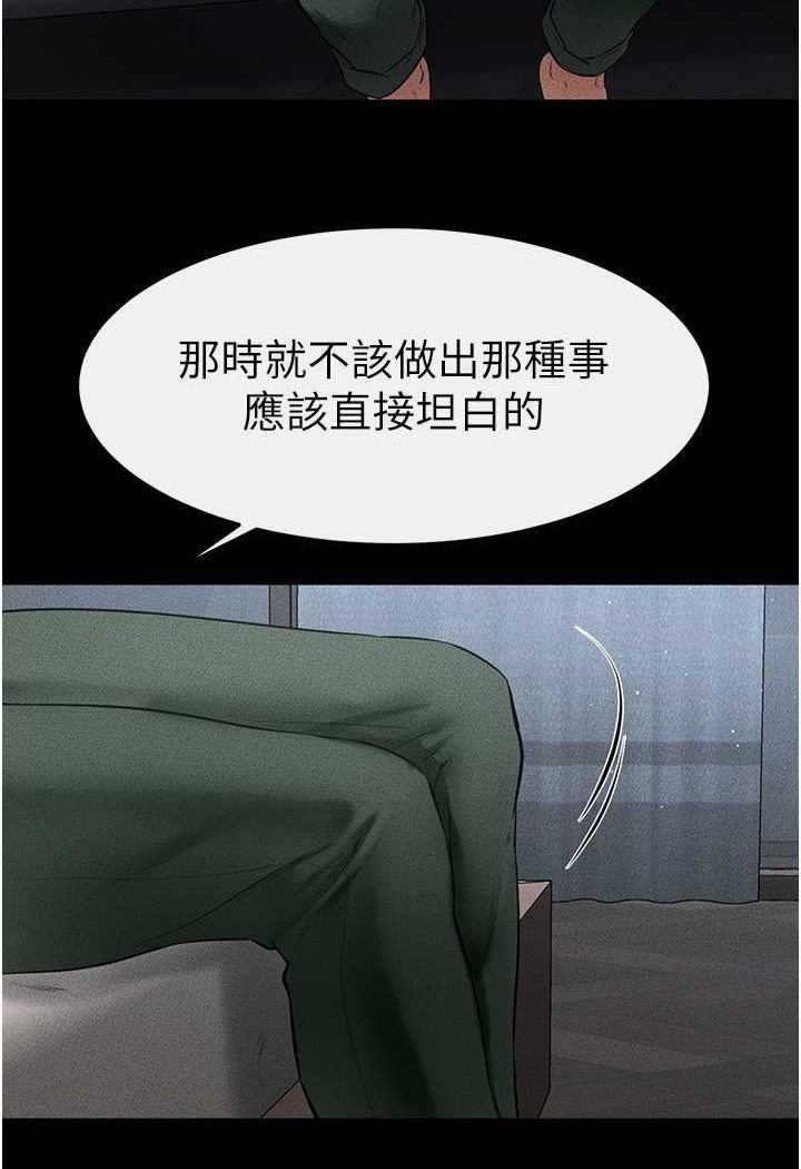 第13话-看着妈妈的背影烤秋琴 - 第50.jpg页