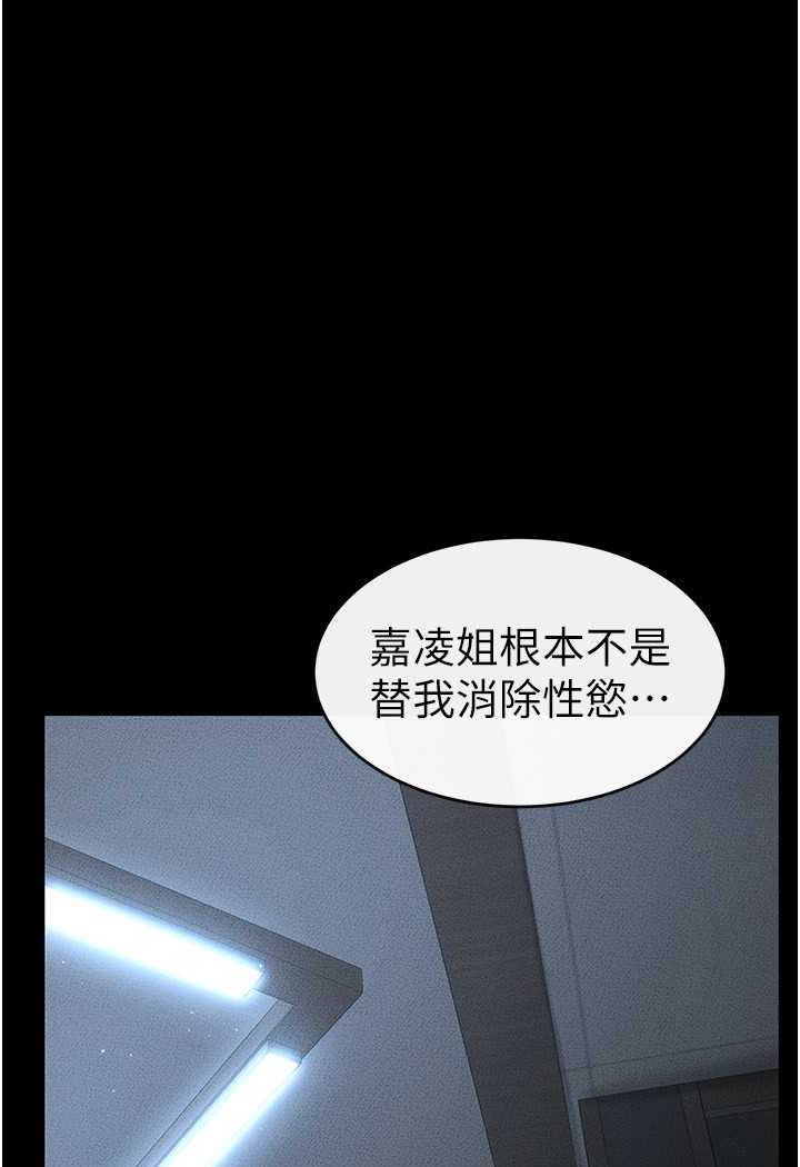 第13话-看着妈妈的背影烤秋琴 - 第51.jpg页