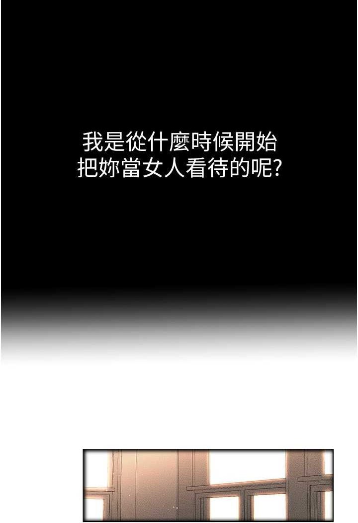第13话-看着妈妈的背影烤秋琴 - 第56.jpg页