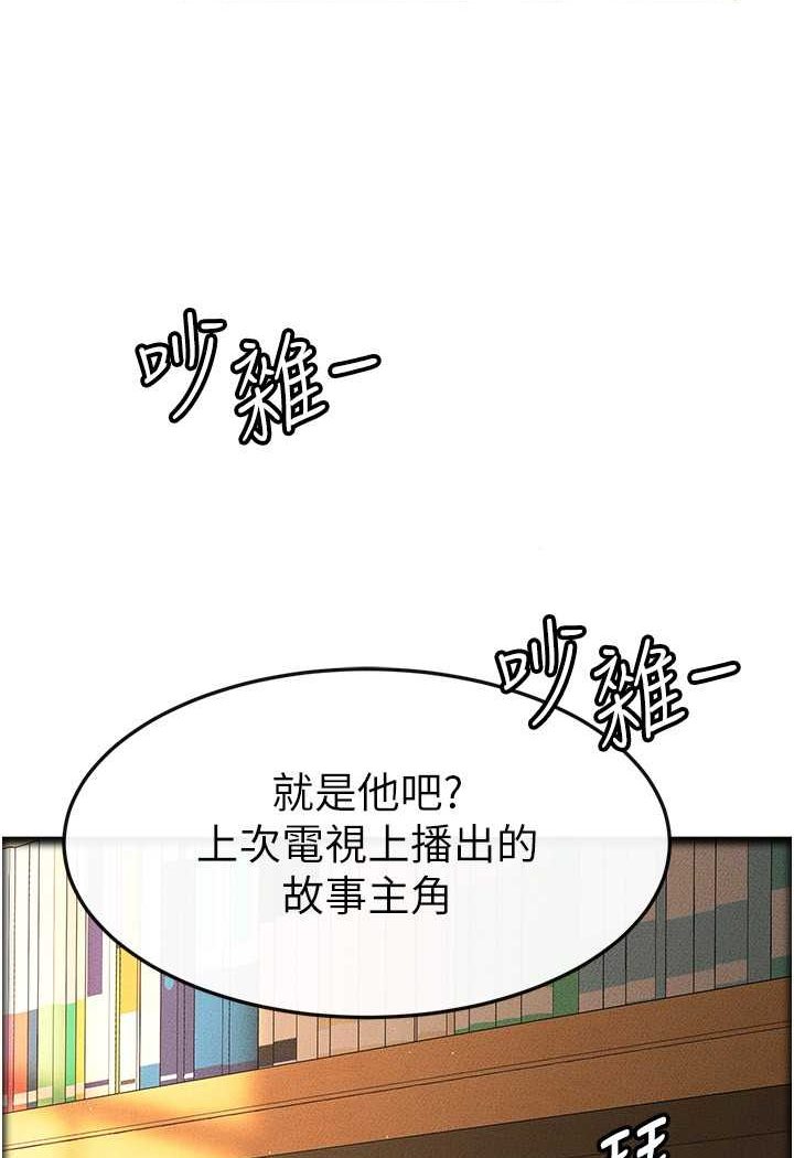 第13话-看着妈妈的背影烤秋琴 - 第57.jpg页