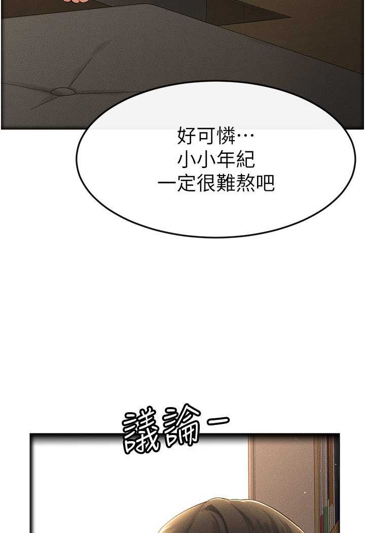 第13话-看着妈妈的背影烤秋琴 - 第59.jpg页