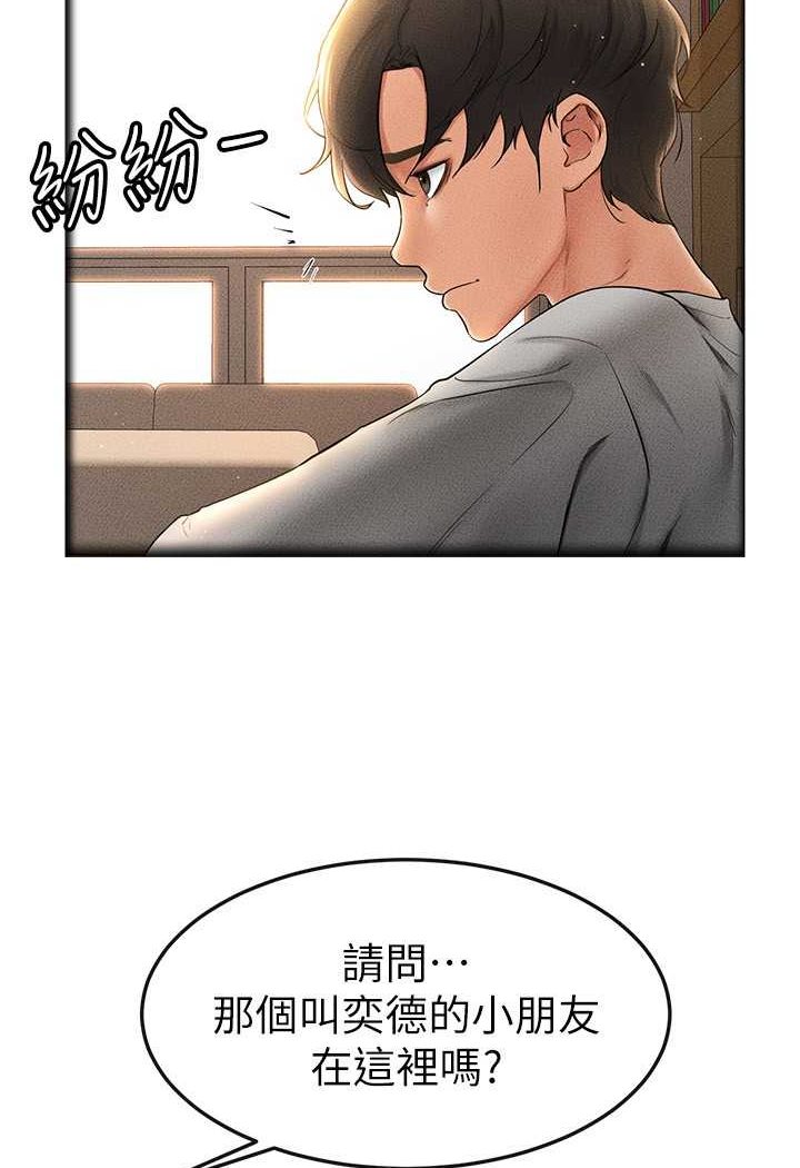 第13话-看着妈妈的背影烤秋琴 - 第60.jpg页