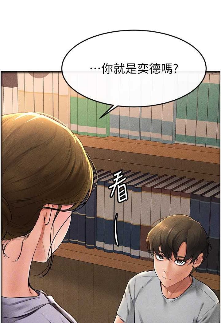 第13话-看着妈妈的背影烤秋琴 - 第65.jpg页