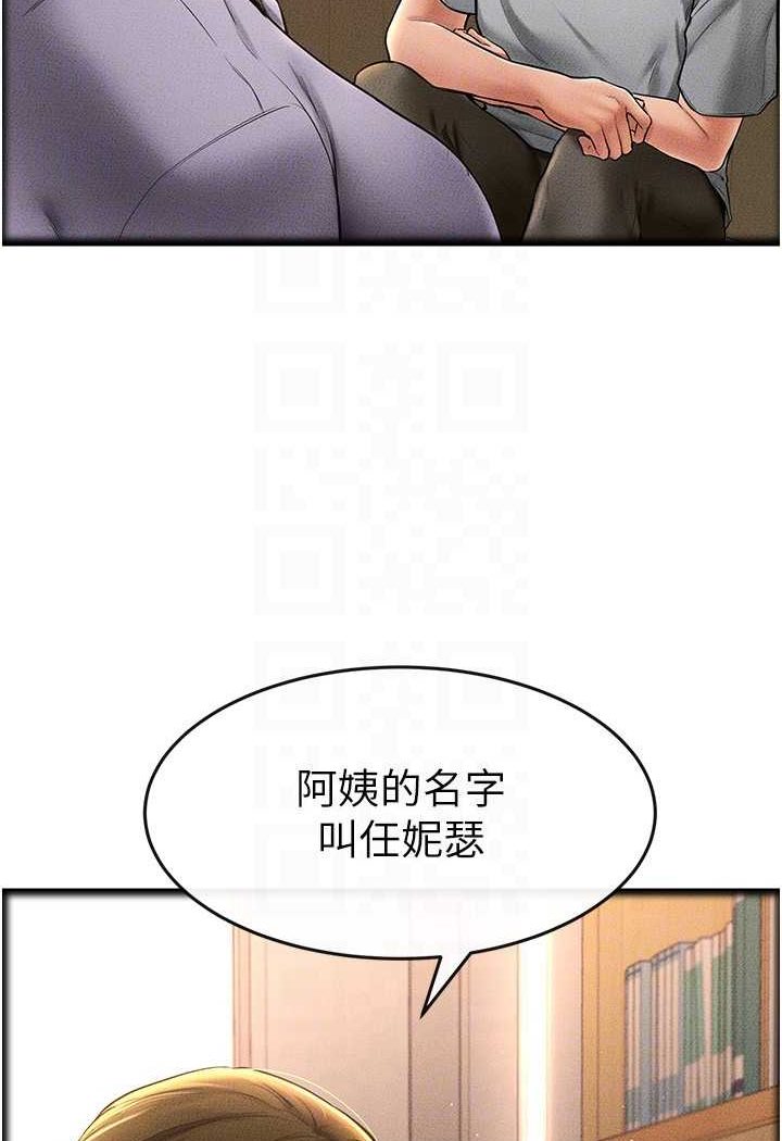 第13话-看着妈妈的背影烤秋琴 - 第66.jpg页