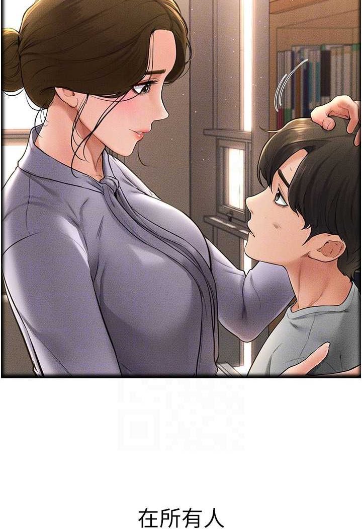 第13话-看着妈妈的背影烤秋琴 - 第67.jpg页