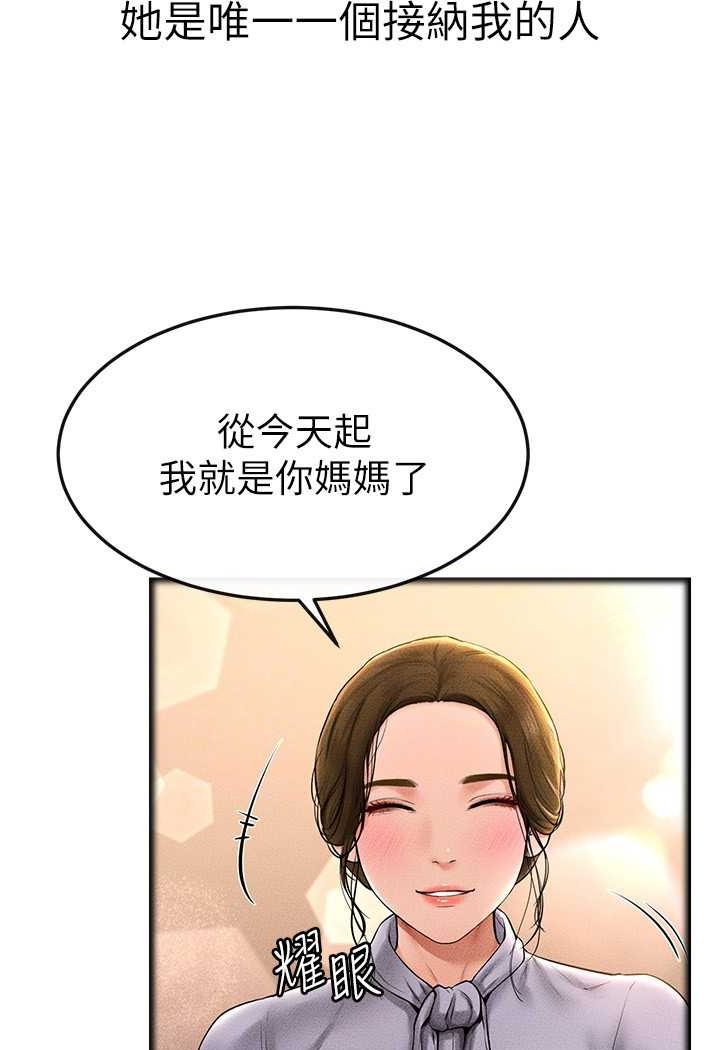 第13话-看着妈妈的背影烤秋琴 - 第69.jpg页