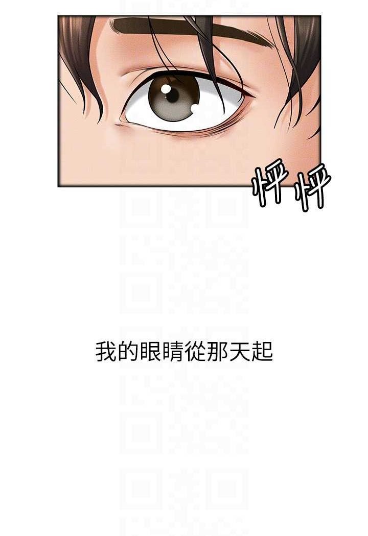 第13话-看着妈妈的背影烤秋琴 - 第71.jpg页