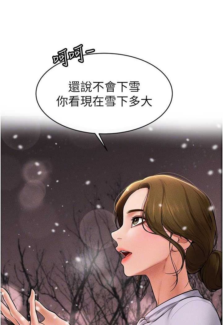 第13话-看着妈妈的背影烤秋琴 - 第73.jpg页