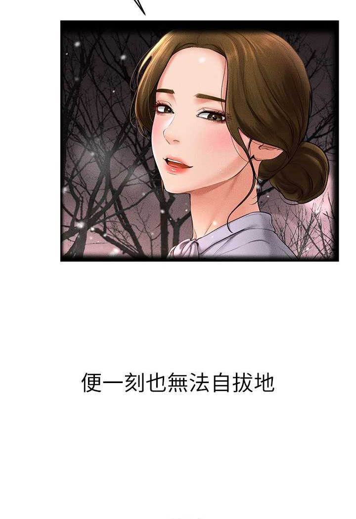 第13话-看着妈妈的背影烤秋琴 - 第75.jpg页
