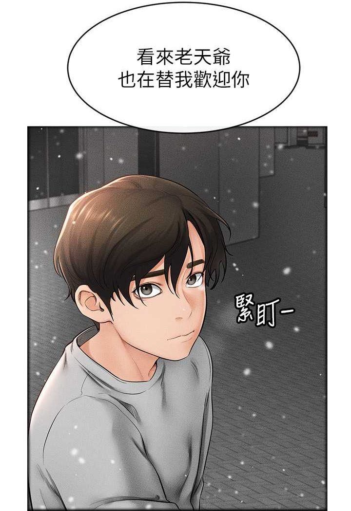 第13话-看着妈妈的背影烤秋琴 - 第76.jpg页