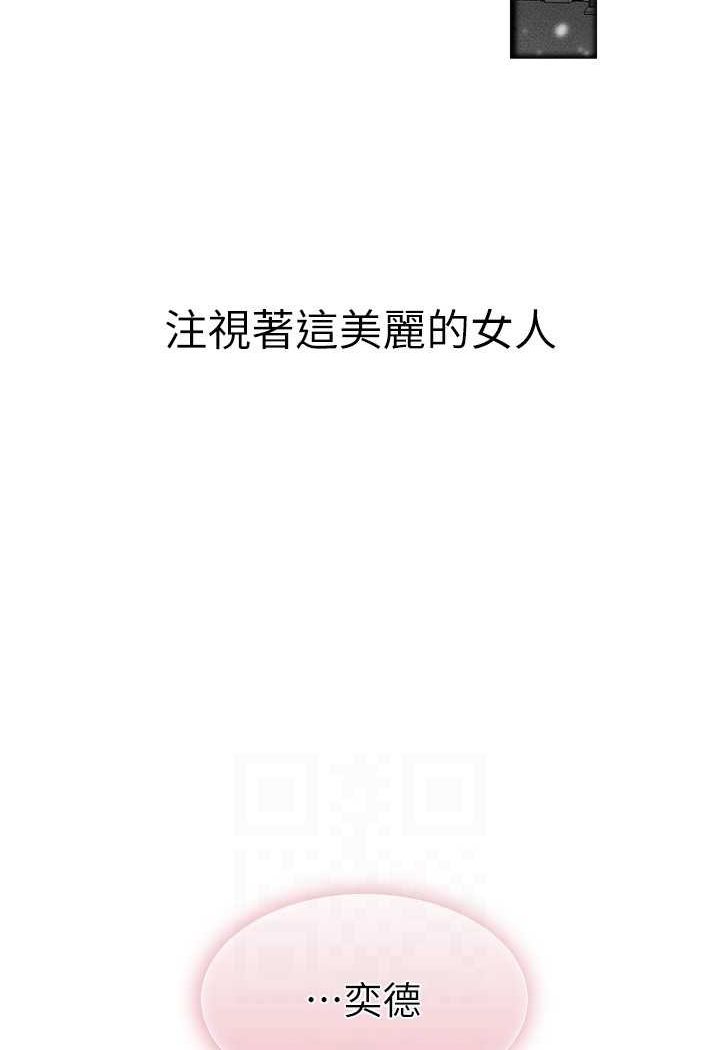 第13话-看着妈妈的背影烤秋琴 - 第78.jpg页