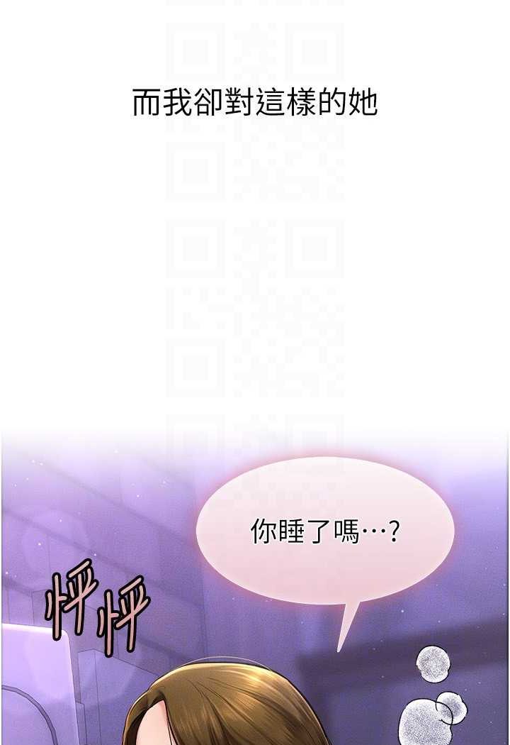 第13话-看着妈妈的背影烤秋琴 - 第80.jpg页