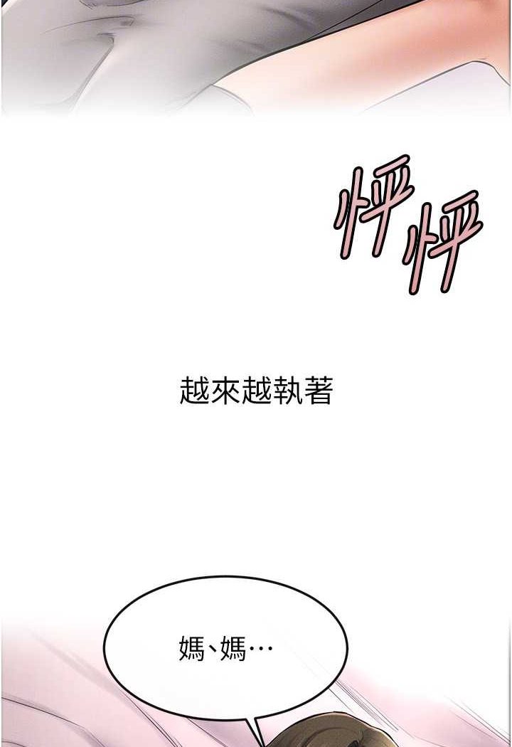 第13话-看着妈妈的背影烤秋琴 - 第82.jpg页