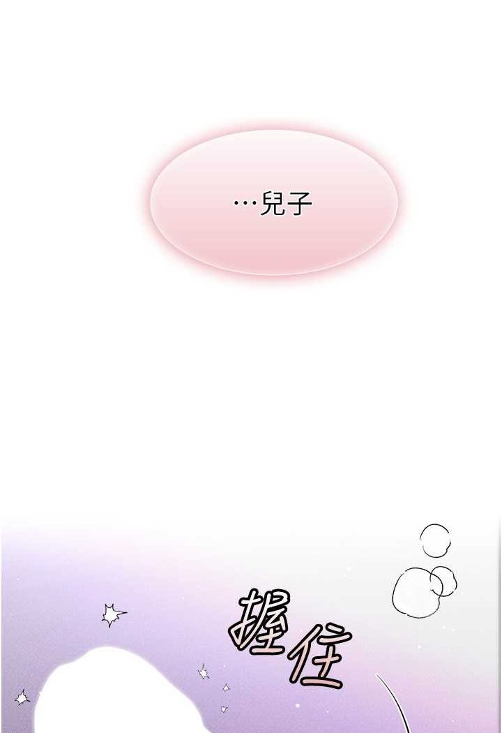 第13话-看着妈妈的背影烤秋琴 - 第85.jpg页