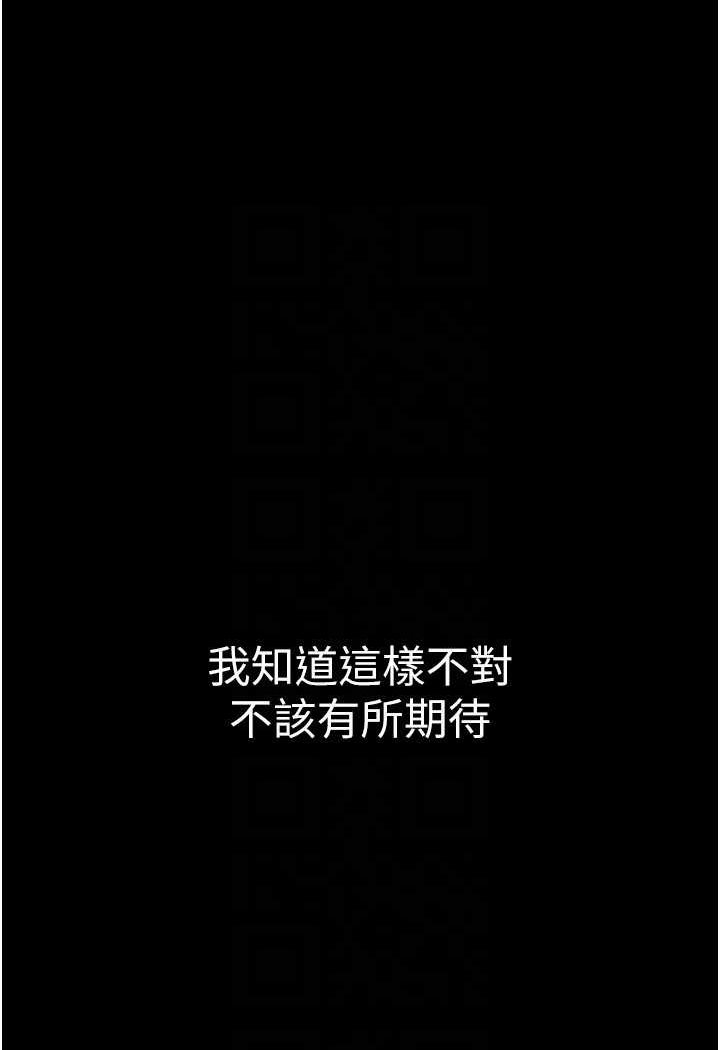 第13话-看着妈妈的背影烤秋琴 - 第92.jpg页