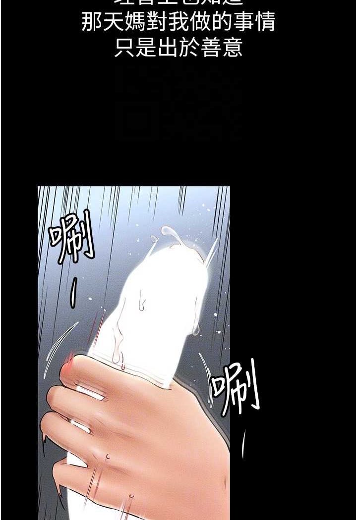 第13话-看着妈妈的背影烤秋琴 - 第94.jpg页