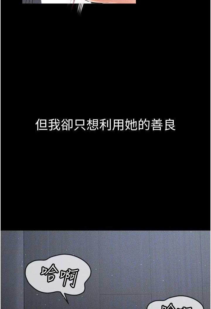 第13话-看着妈妈的背影烤秋琴 - 第95.jpg页