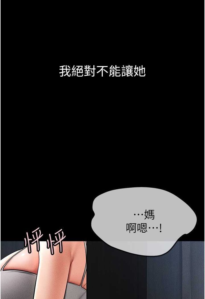 第13话-看着妈妈的背影烤秋琴 - 第97.jpg页