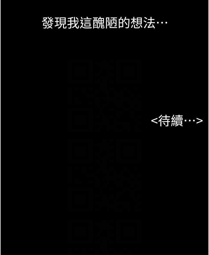 第13话-看着妈妈的背影烤秋琴 - 第100.jpg页