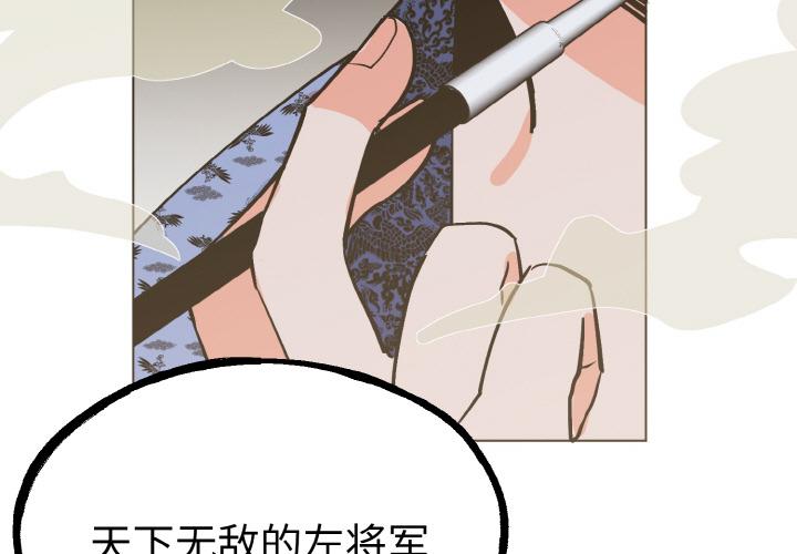毒酒 第1话 第3页