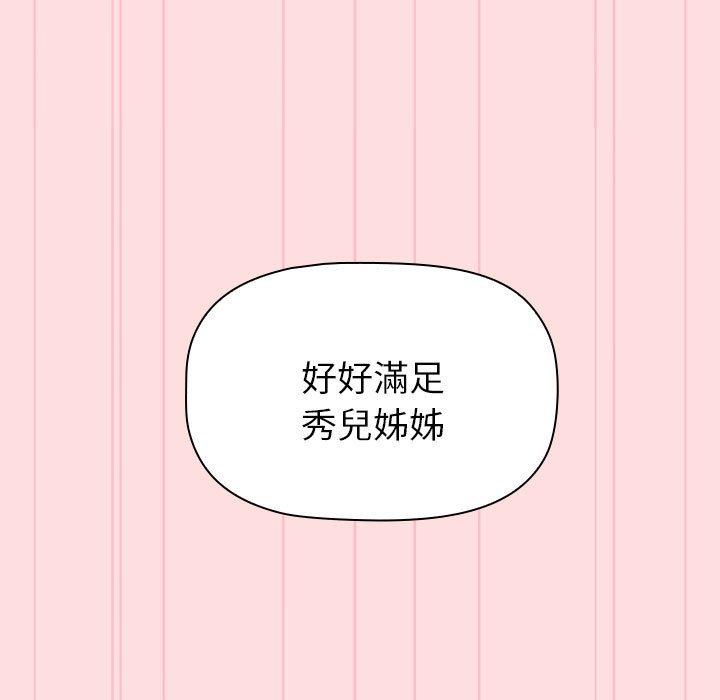 第90话 - 第121.jpg页