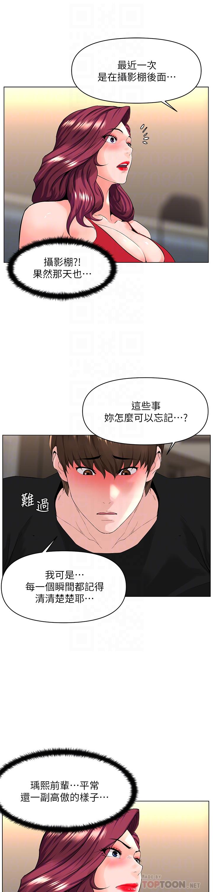 第25話-這麼大，要怎麼插進來 - 第12.jpg页