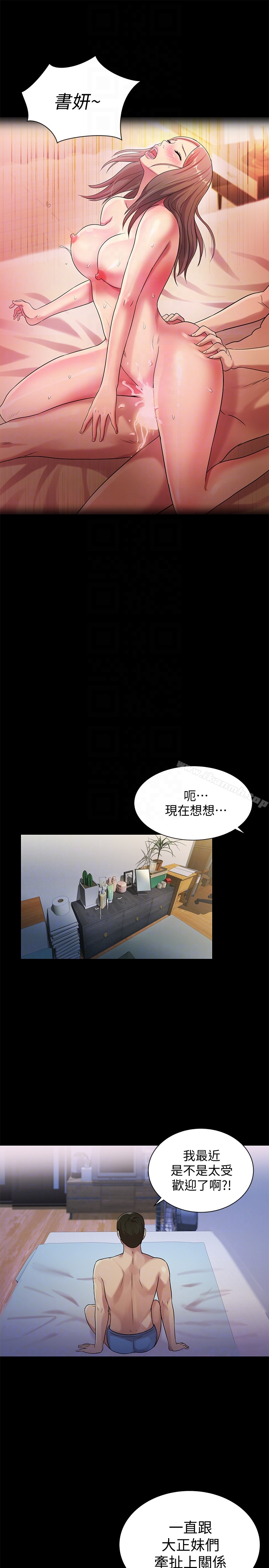 第29話-只給你一個人看喔! - 第31.jpg页