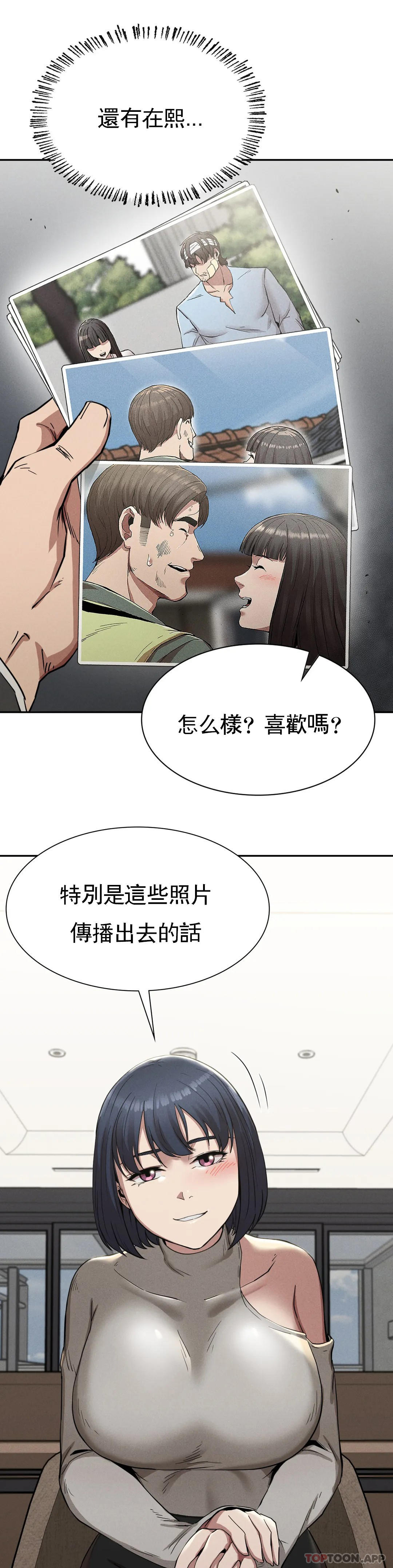 第15话-让我怀你的孩子 - 第35.jpg页