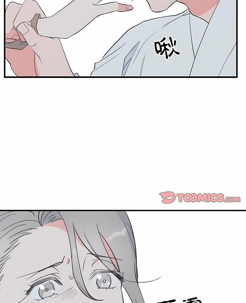毒酒 第4话 第2页