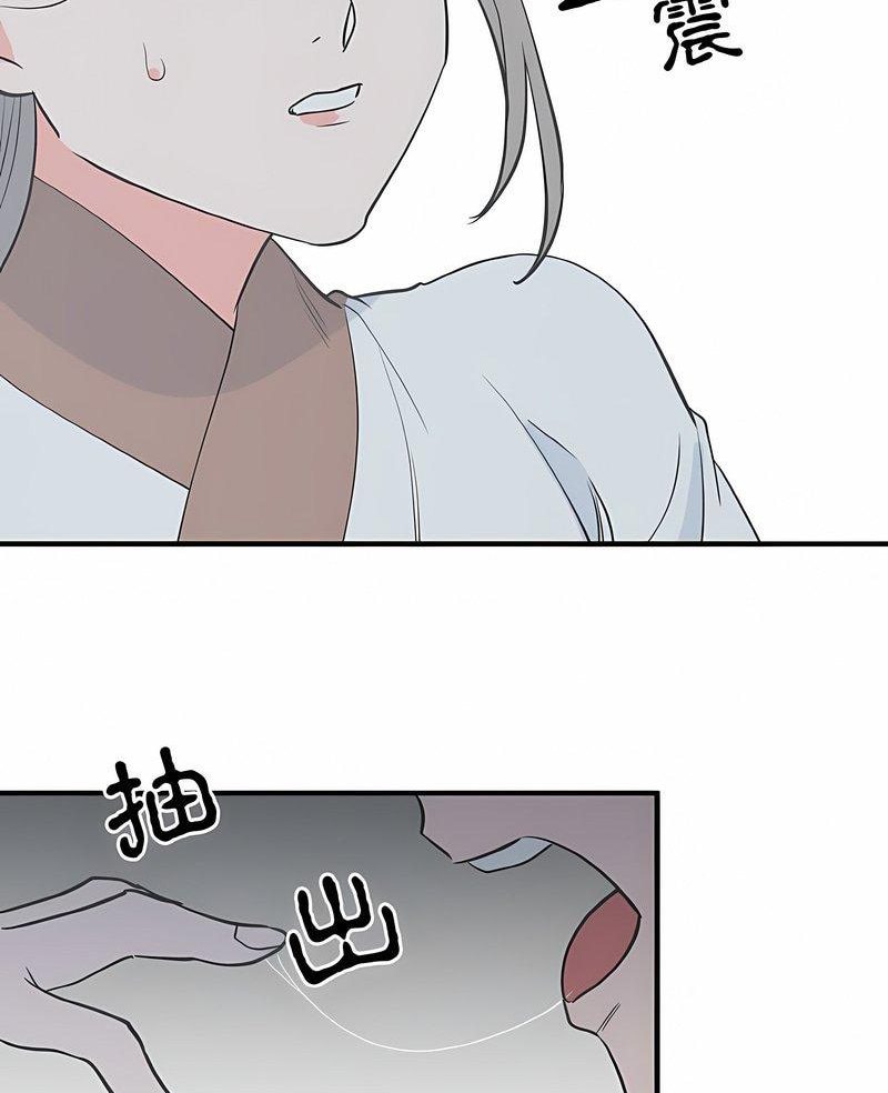 毒酒 第4话 第3页