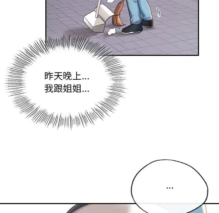 第4话  图 67