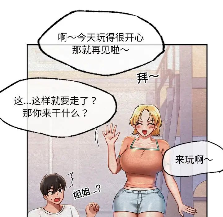 第4话  图 70