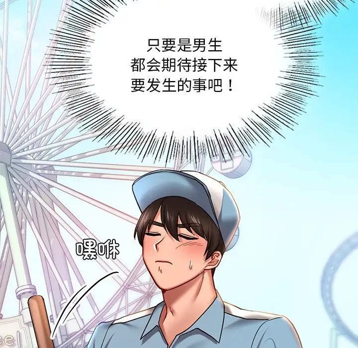 第4话  图 73