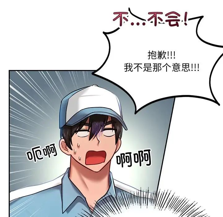 第4话  图 86