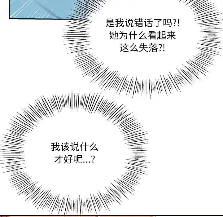 第4话  图 87