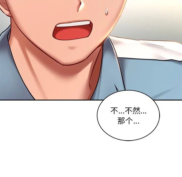 第4话  图 88