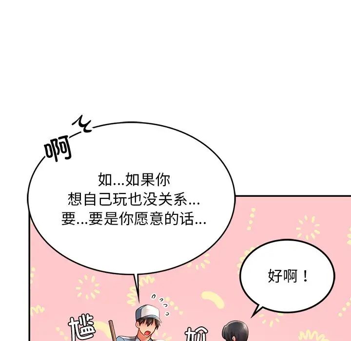 第4话  图 91