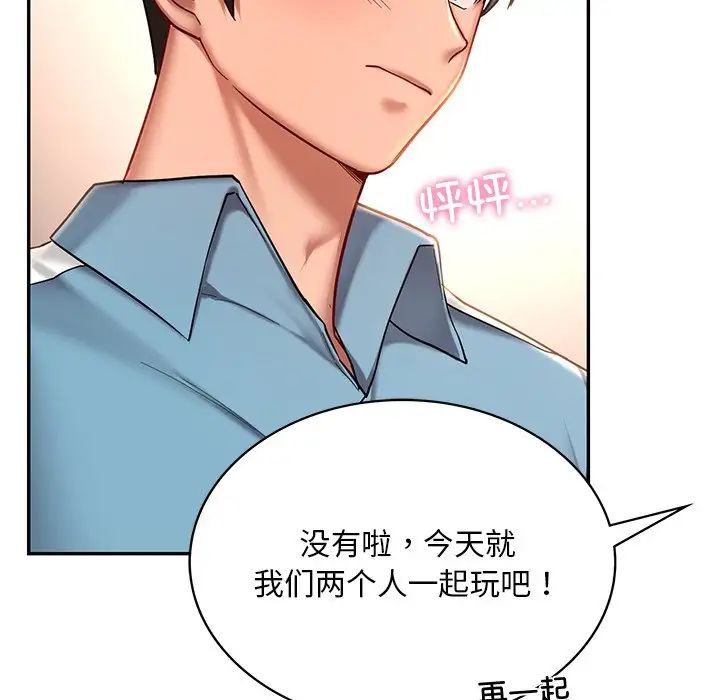 第4话  图 99