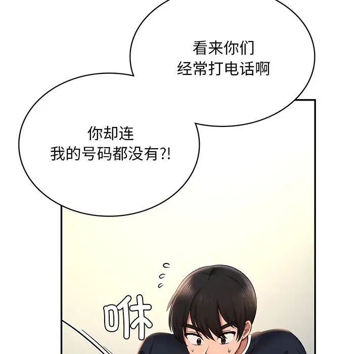 第4话  图 139