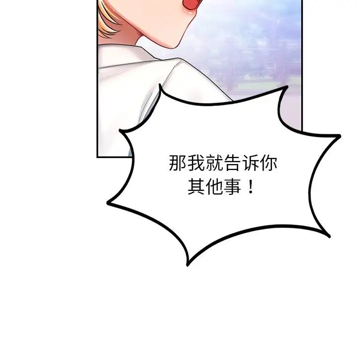 第4话  图 142