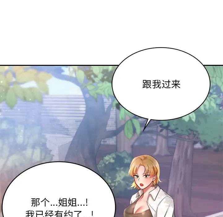 第4话  图 143