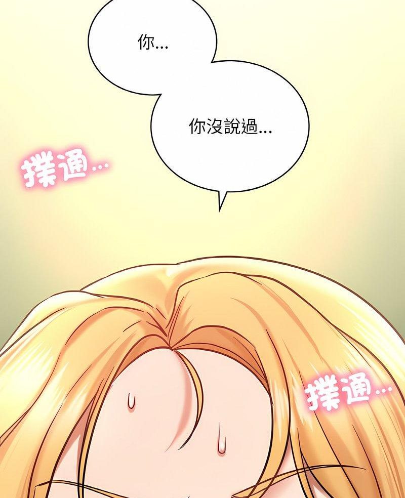 愛的遊樂園 第6话 第3页