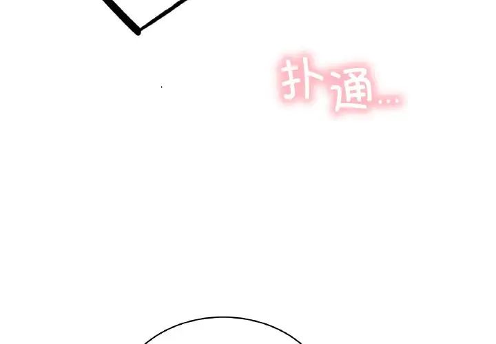 第10话 - 第4.jpg页