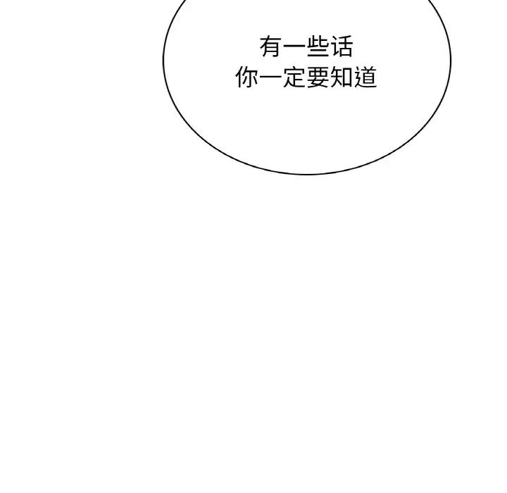 第10话 - 第28.jpg页