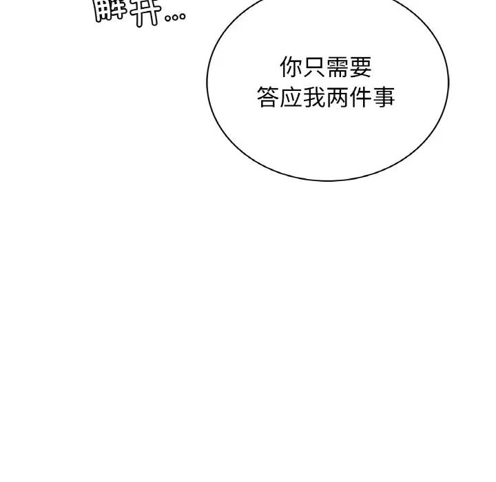 第10话 - 第42.jpg页