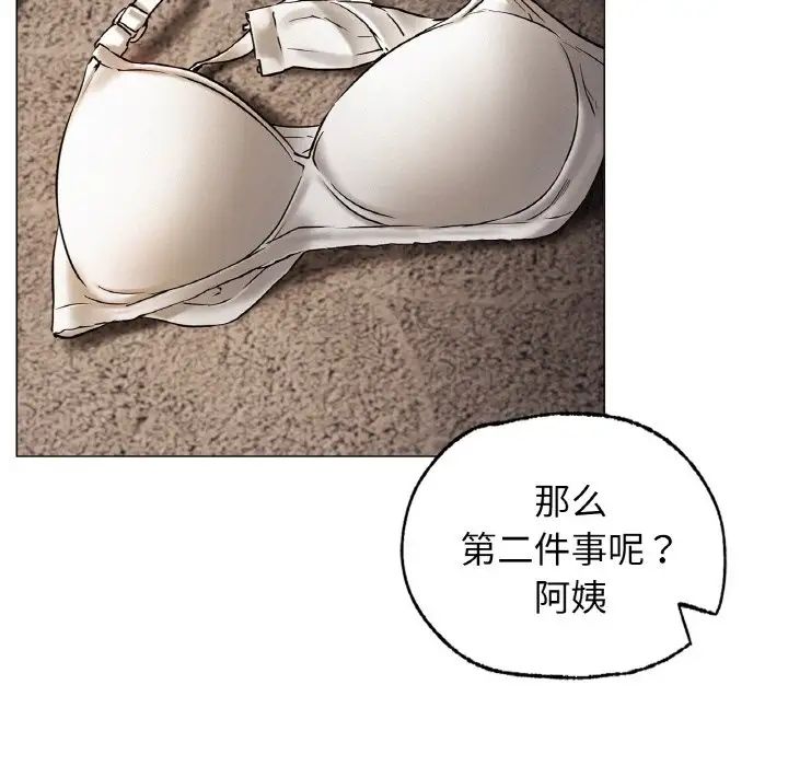 第10话 - 第50.jpg页