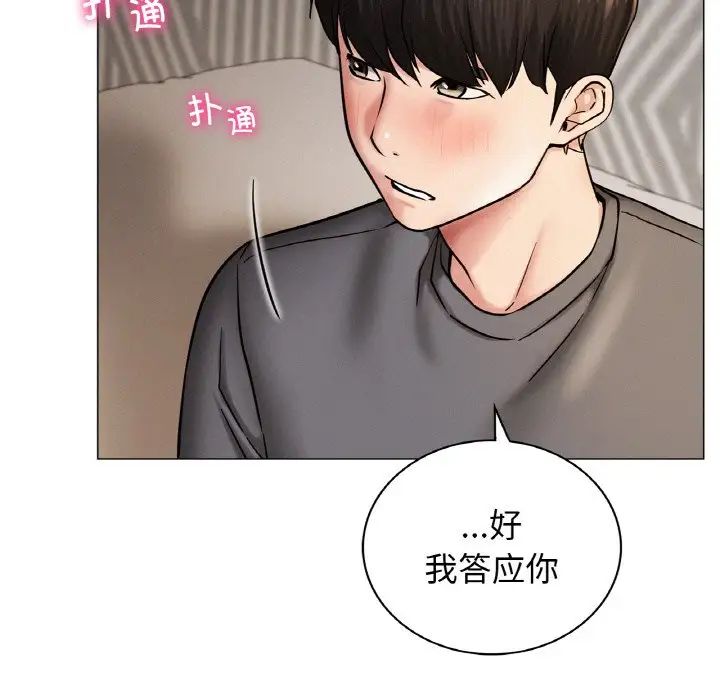 第10话 - 第62.jpg页